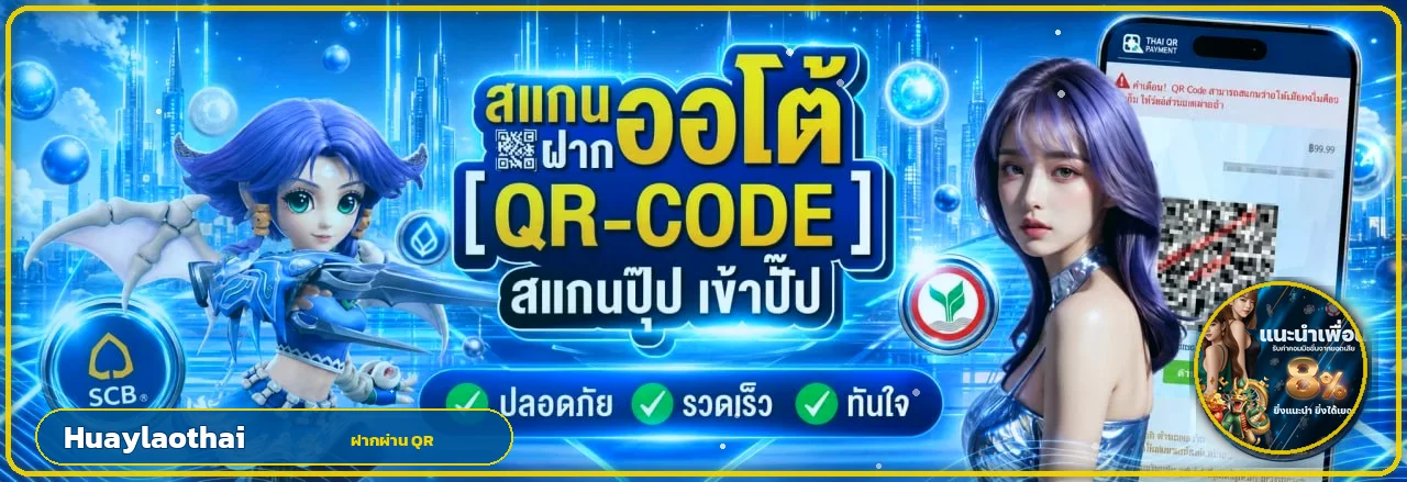 Huaylaothai ผลหวย: ตรวจหวยลาววันนี้และย้อนหลัง