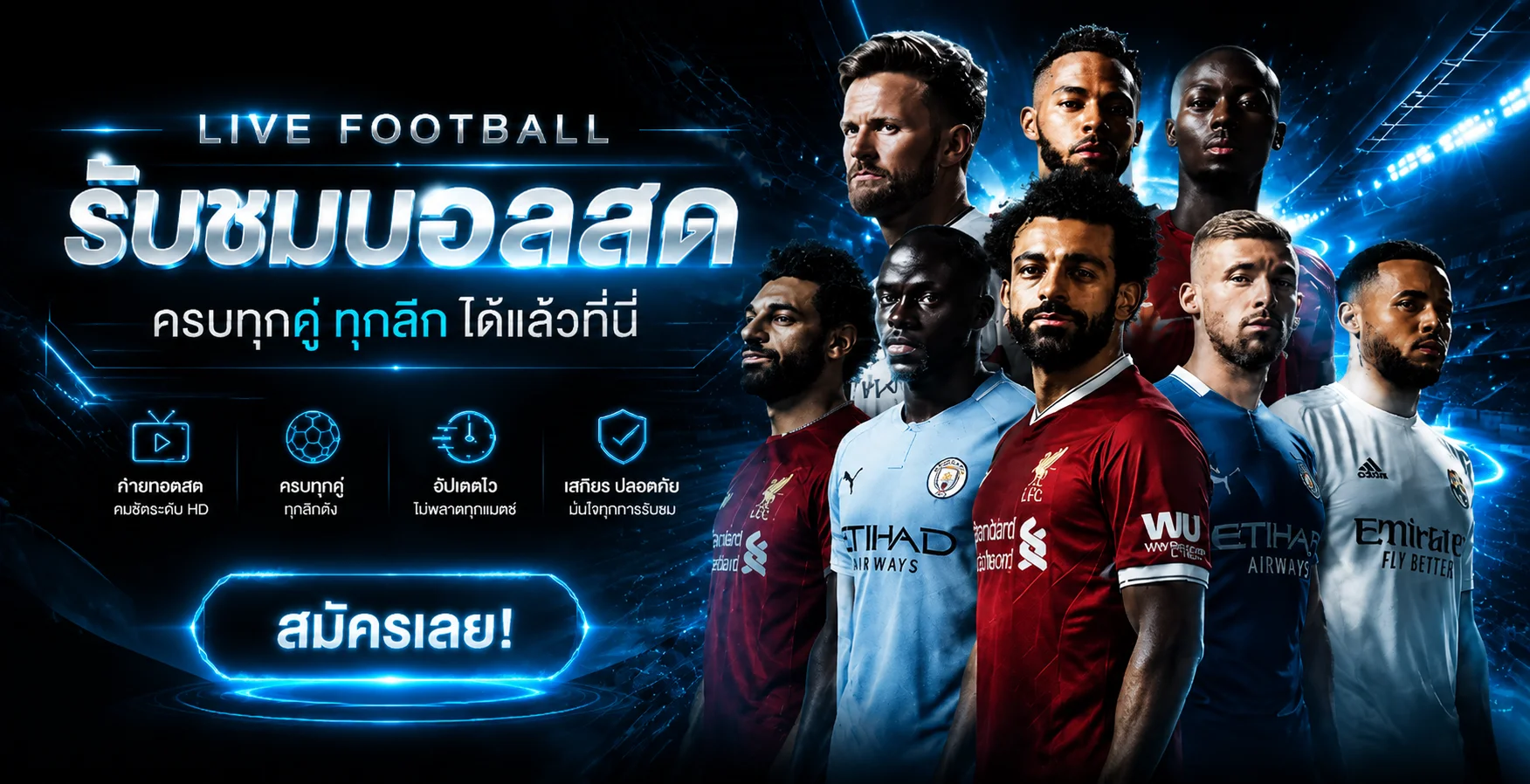 ข้อมูลผลบอลสดและกิจกรรมบน Huaylaothai