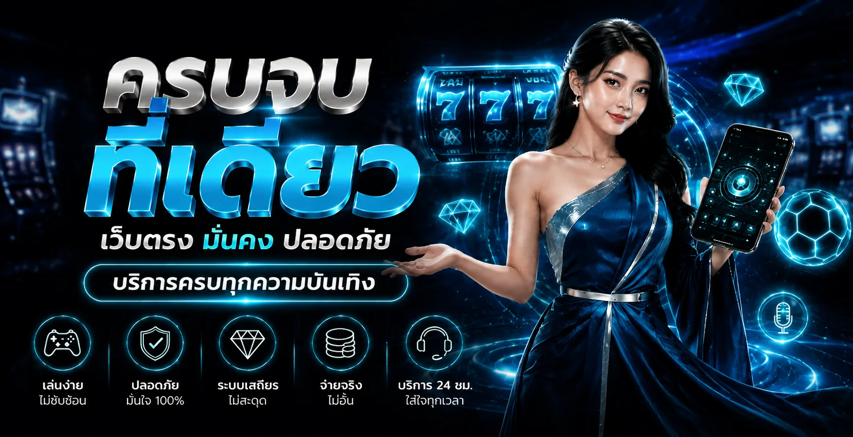 แบนเนอร์ Huaylaothai ศูนย์ข้อมูลเว็บหวยออนไลน์